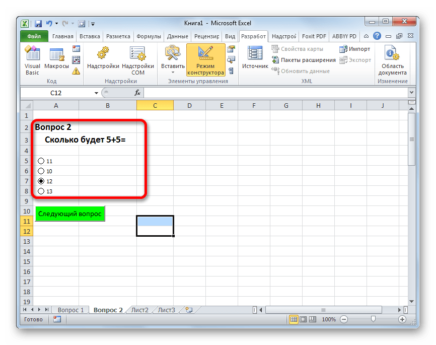 Изменение вопросов и ответов в Microsoft Excel