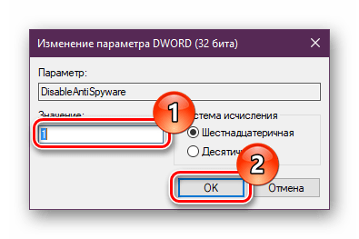 Изменение значения параметра DisableAntiSpyware в Редакторе реестра Windows 10