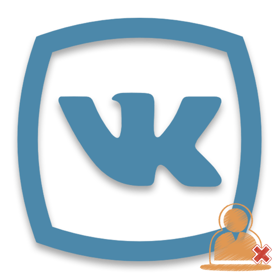 Как удалить друга ВКонтакте