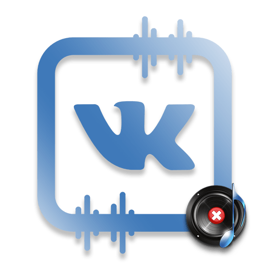Как удалить все аудиозаписи ВКонтакте сразу