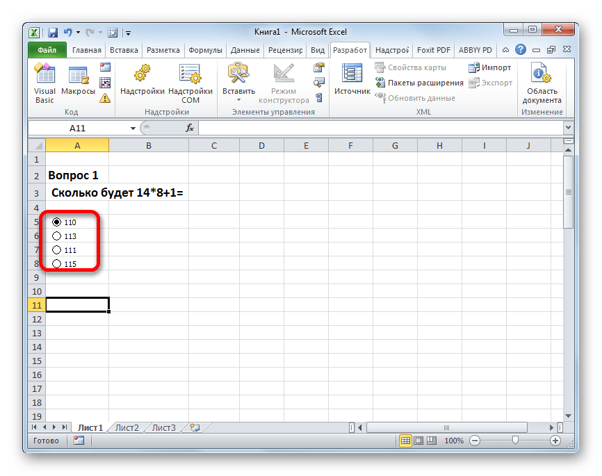 Кнопки переименованы в Microsoft Excel