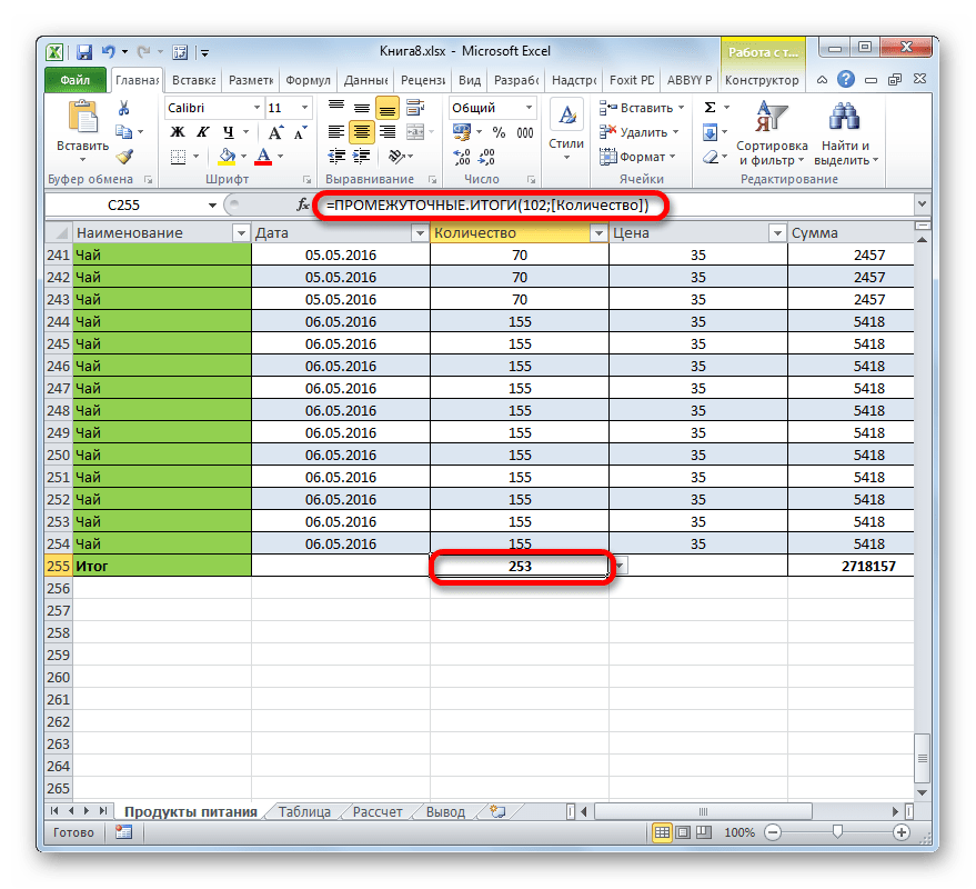 Количество чисел в Microsoft Excel