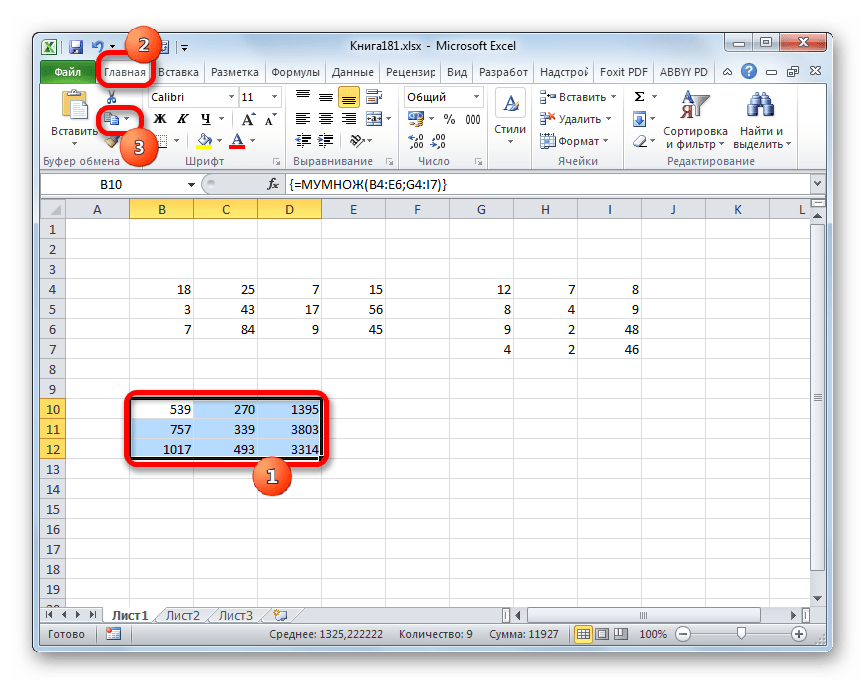 Копирование диапазона в Microsoft Excel