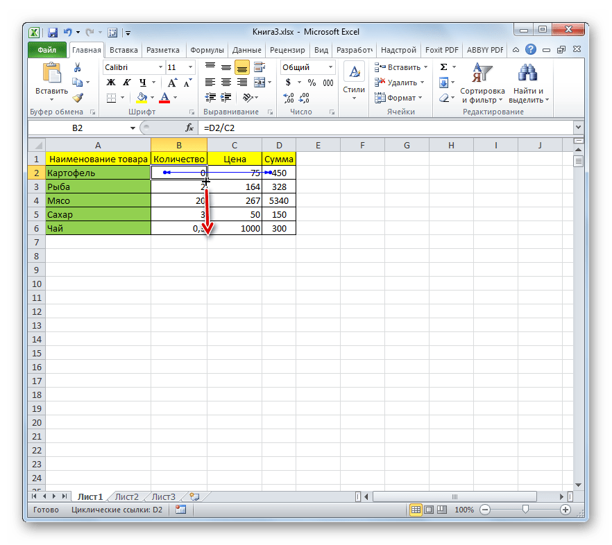 Marker zapolneniya v Microsoft Excel 11