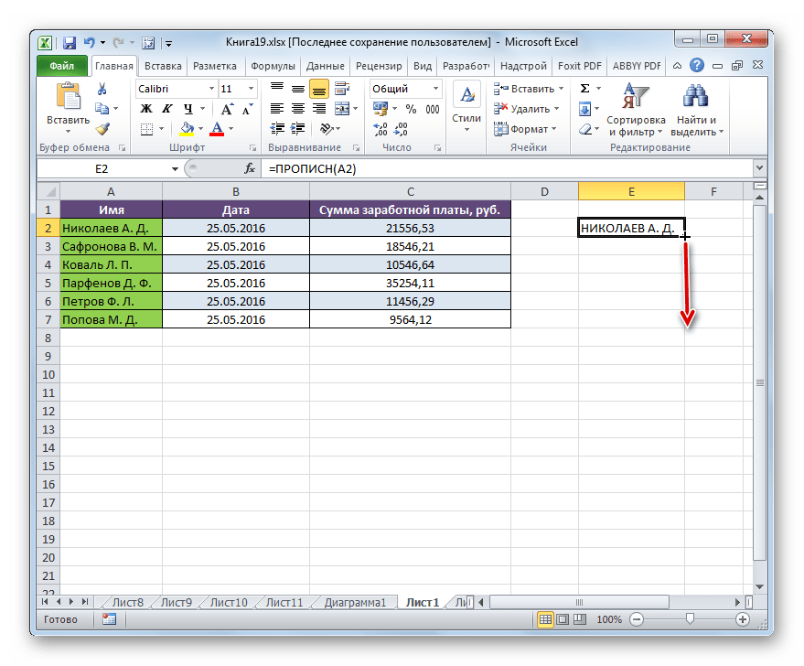 Marker zapolneniya v Microsoft Excel 7