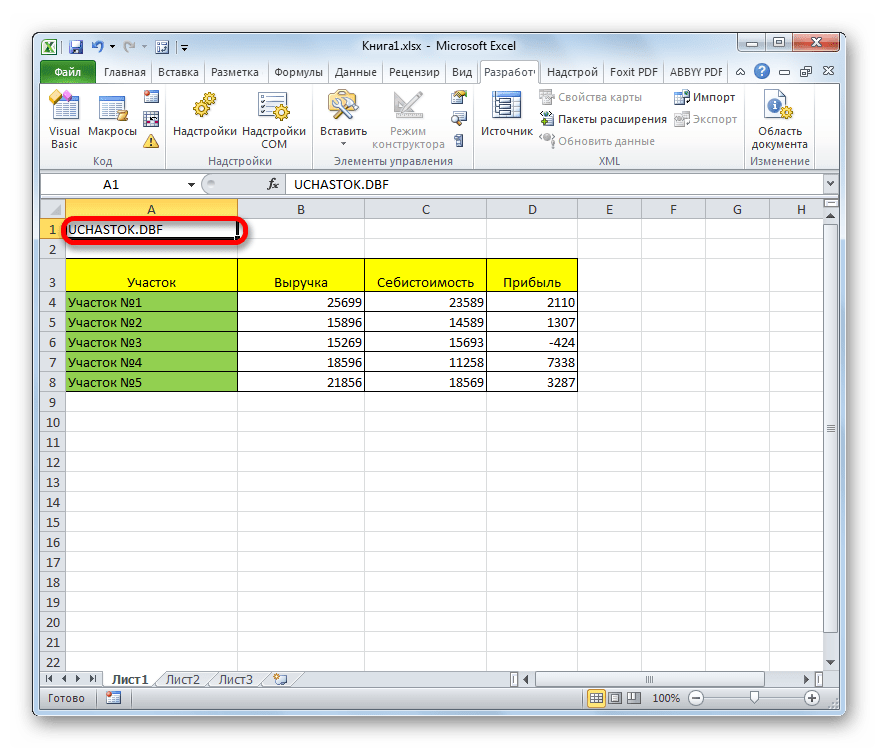 Наименование файла DBF в Microsoft Excel