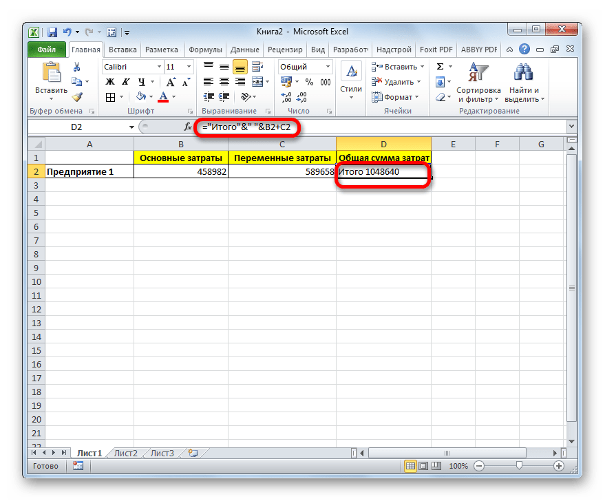 Написание текста перед формулой в Microsoft Excel