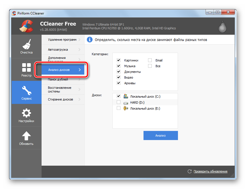 Настройка поиска файлов по типам на системном разделе с помощью CCleaner в Windows 7
