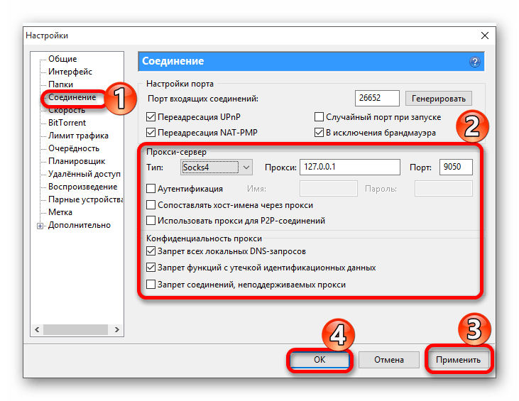 Настройка tor browser для торрент инструкция по установке тор браузера hyrda вход