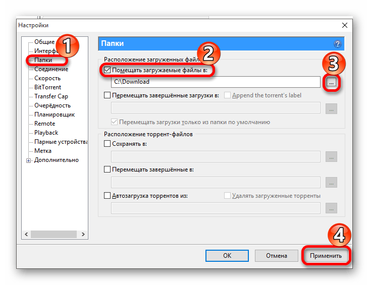 Writetodisk отказано в доступе utorrent. Ошибка в uTorrent: отказано в доступе write to disk