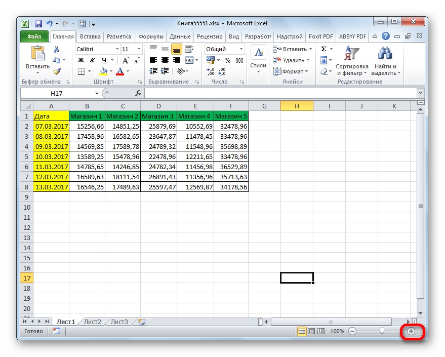 Нажатие кнопки масштабирования в Microsoft Excel