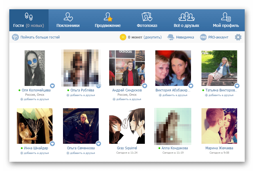 Новые гости в приложении ВКонтакте мои гости