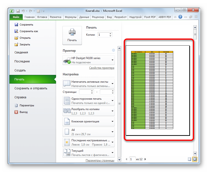 Как настроить предварительный просмотр файлов excel в папке windows 10