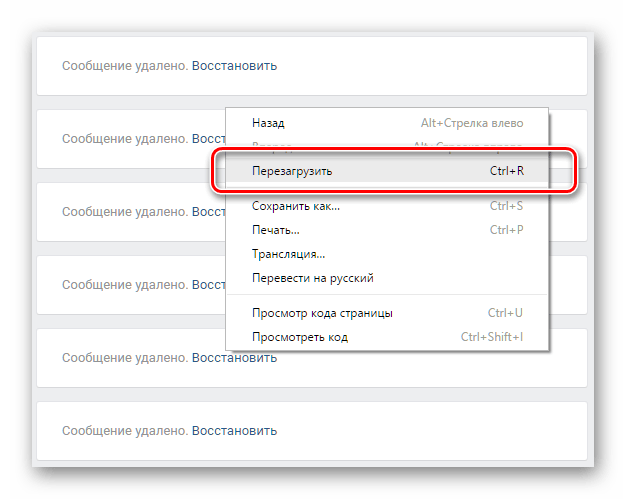 Удали информацию. Восстановить удаленные сообщения. Сообщение удалено. Сообщение удалено. ￼восстановить. Восстанови удаленные сообщения.