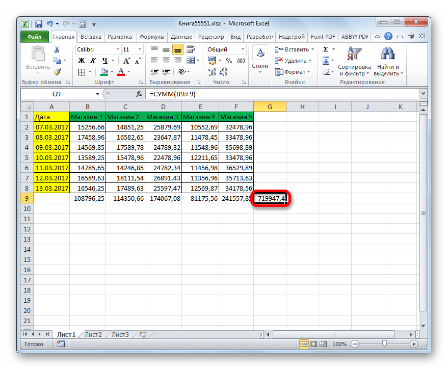 Общая сумма по всем магазинам в Microsoft Excel
