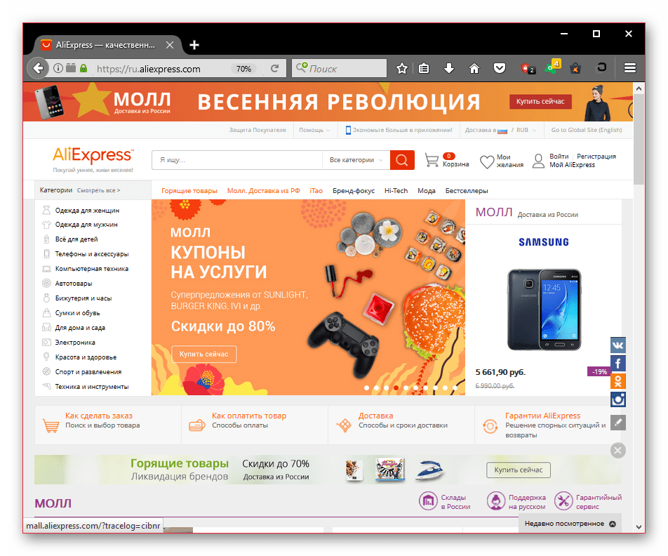Российский Алиэкспресс Официальный Сайт В Рублях