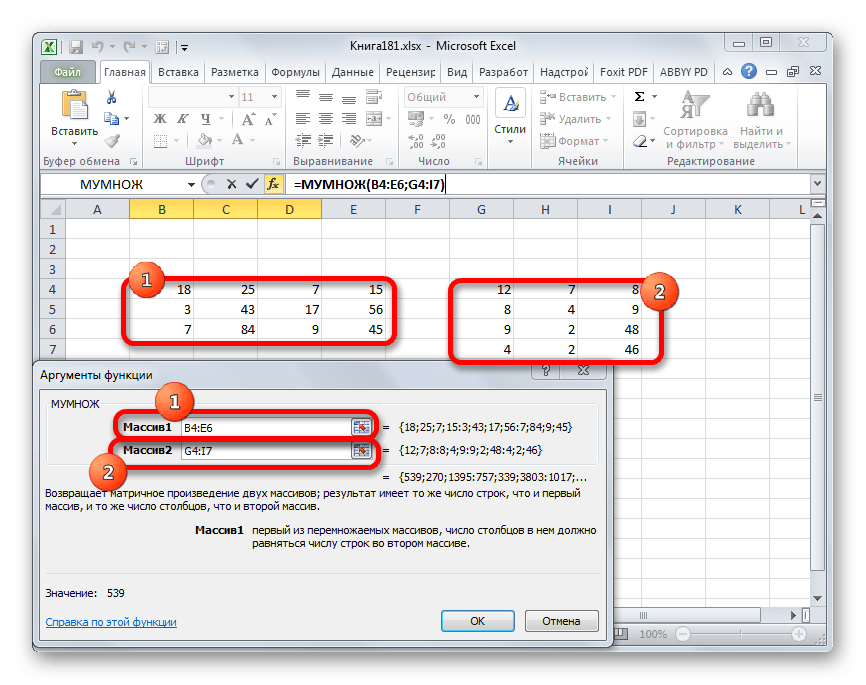 Окно аргументов функции МУМНОЖ в Microsoft Excel
