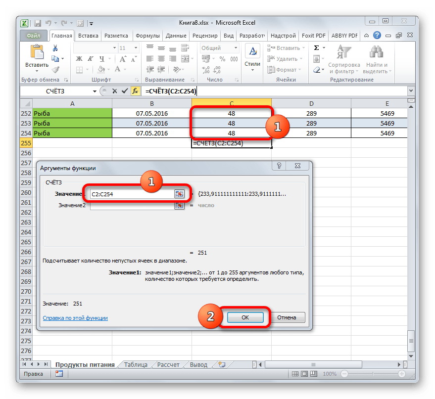 Окно аргументов функции СЧЁТЗ в Microsoft Excel
