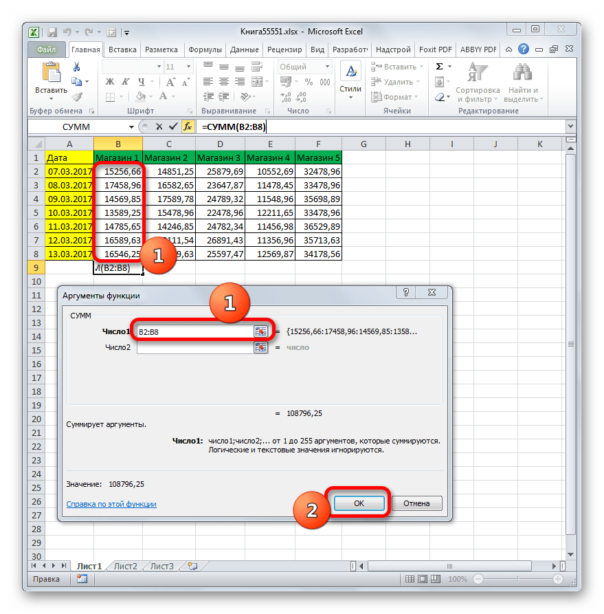 Окно аргументов функции СУММ в Microsoft Excel