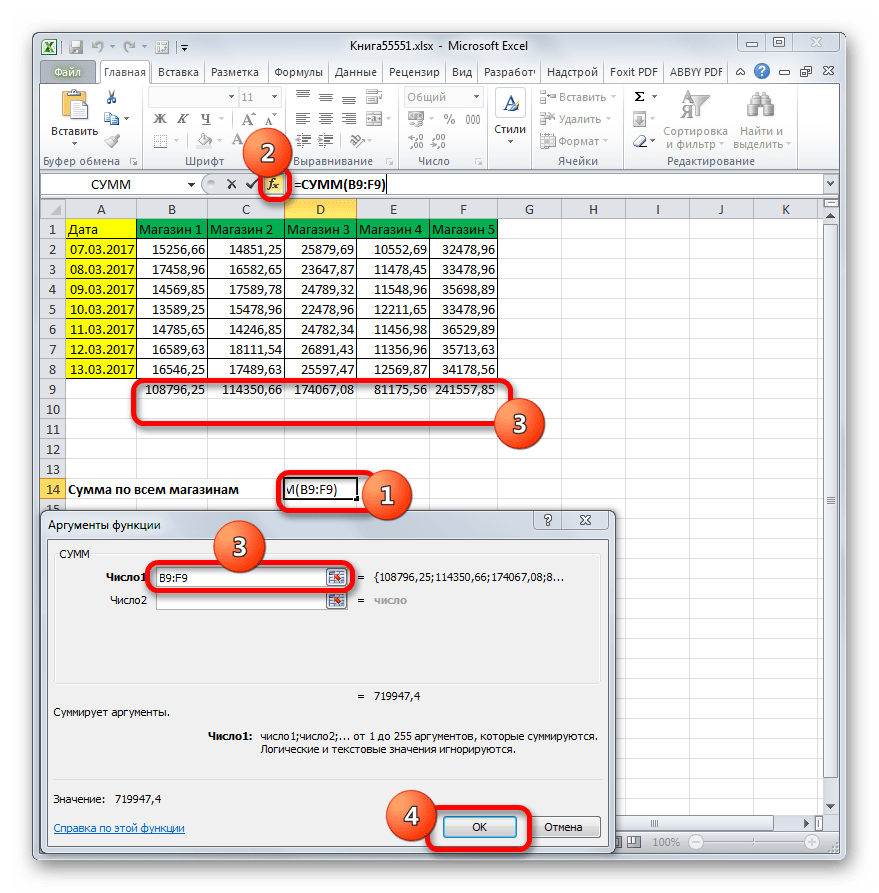 Окно аргументов функции СУММ в программе Microsoft Excel