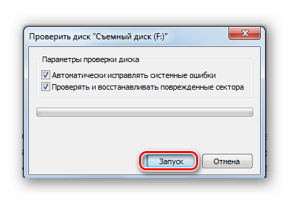 Окно параметры проверки диска в Windows