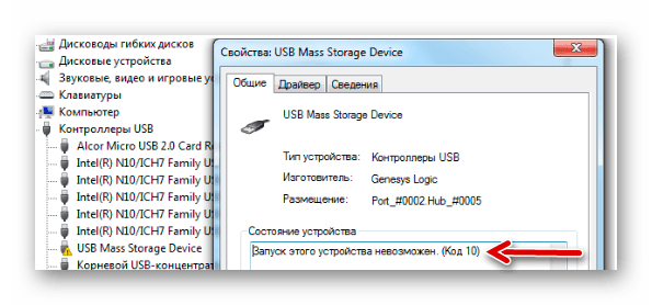 Исправляем ошибку «USB — устройство MTP – Отказ»