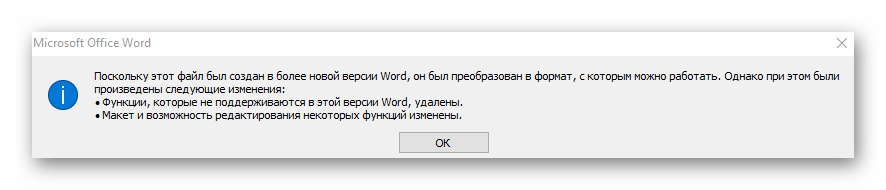 Ошибка открытия шаблона Word