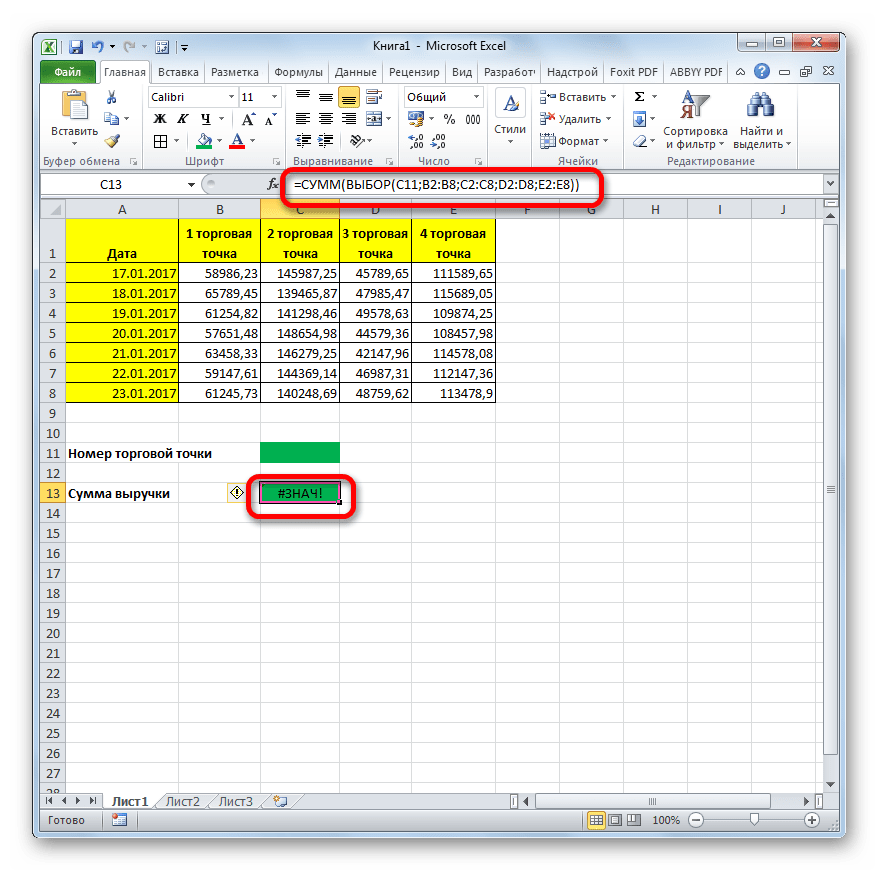 Ошибочный итог в Microsoft Excel