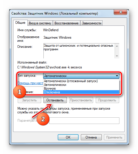 Отключение и остановка выбранной службы в ОС Windows 7