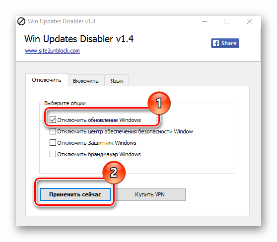 Отключение обновлений с помощью Win Updates Disabler