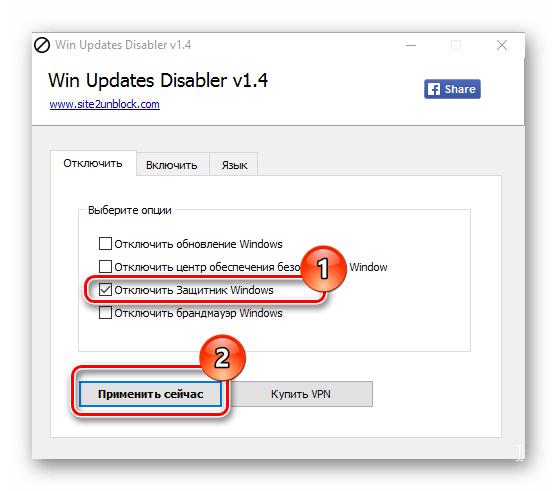 Отключения защитника Windows с помощью Win Updates Disabler