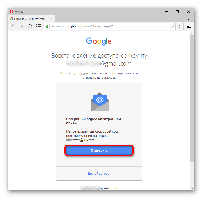 Резервную почту. Что такое резервная электронная почта. Восстановление почты gmail. Восстановить аккаунт gmail. Как восстановить почту gmail.