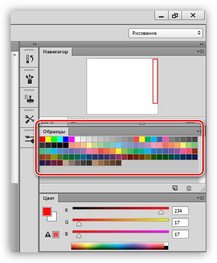 Панель образцов цвета для раскрашивания в Фотошопе