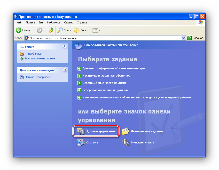 Panel upravleniya v Windows XP