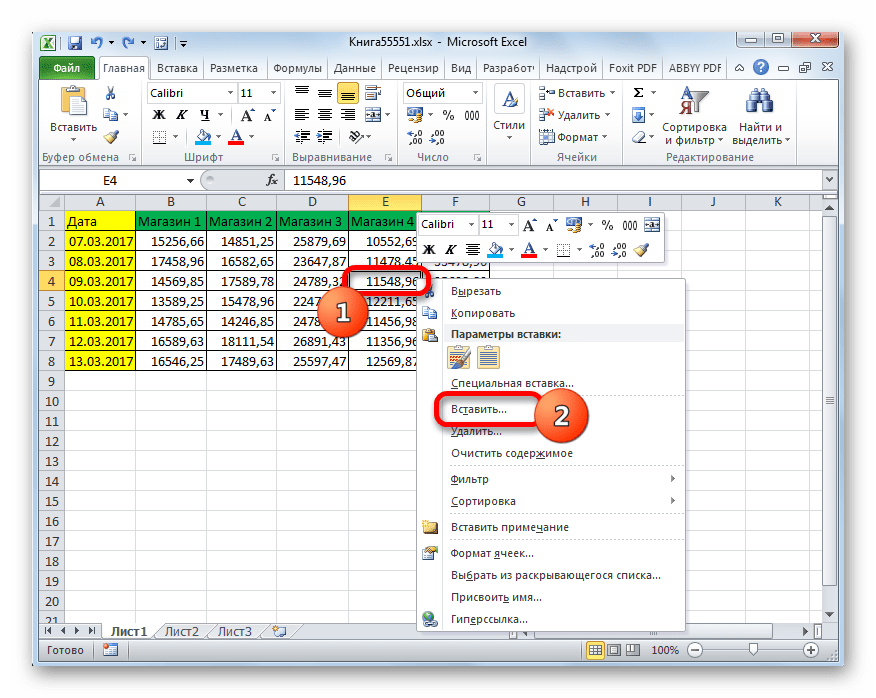Переход к добавлению ячеек через контекстное меню в Microsoft Excel