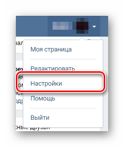 Переход к основным настройкам ВКонтакте для удаления страницы