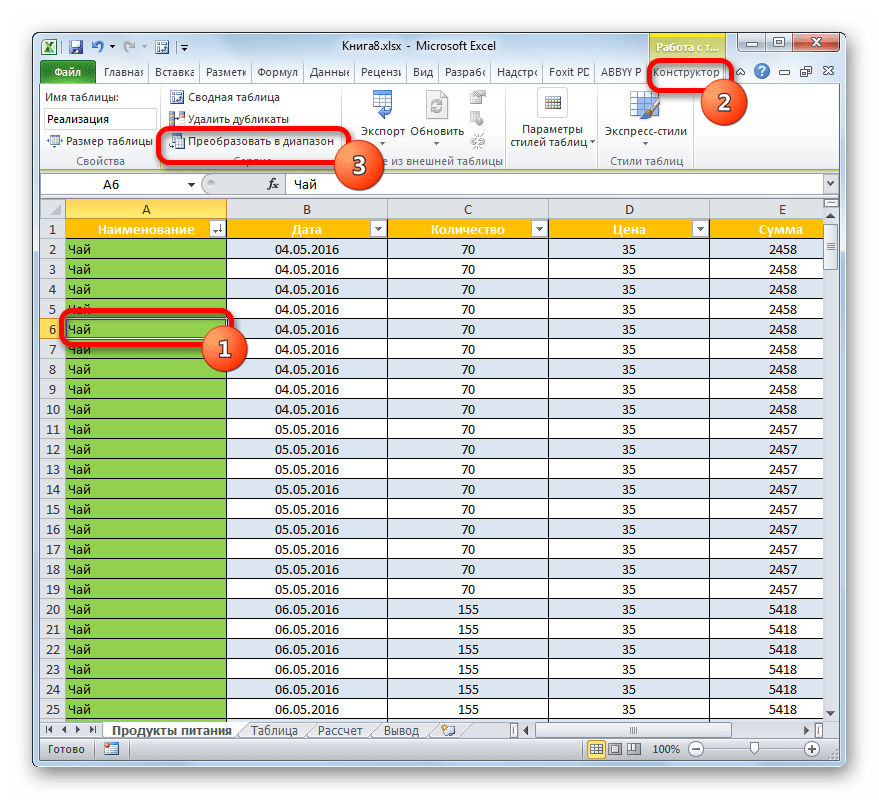 Переход к преобразованию Умной таблицы в диапазон в Microsoft Excel