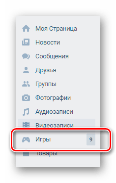 Переход к разделу приложения ВКонтакте