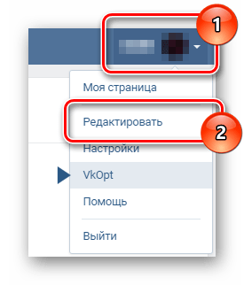 Переход к редактированию личных данных через дополнительное меню ВКонтакте