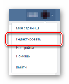 Перейти в редактирование личных данных для удаления страницы ВКонтакте