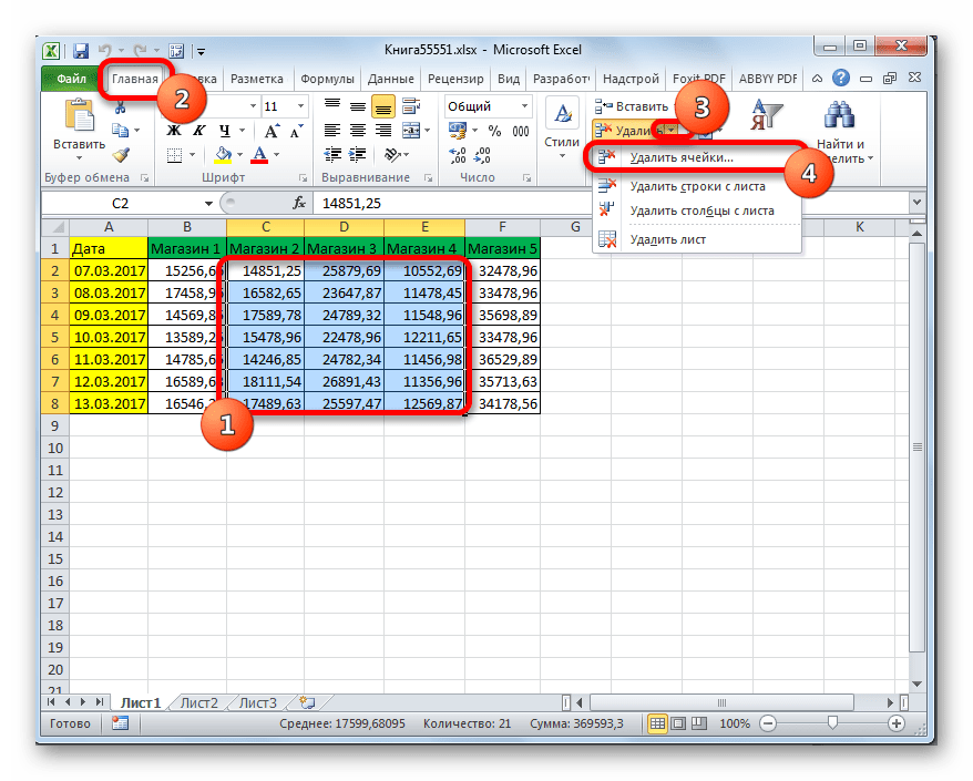 Переход к удалению многомерного массива через кнопку на ленте в Microsoft Excel