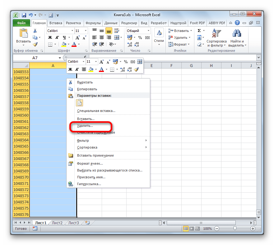 Переход к удалениюю строк до конца таблицы в Microsoft Excel