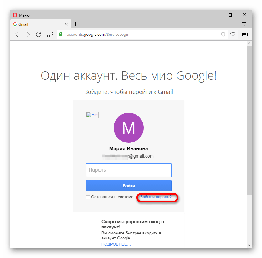 Google забыл. Пароль gmail. Gmail аккаунт. Пароли для гмайл. Мой пароль от gmail.