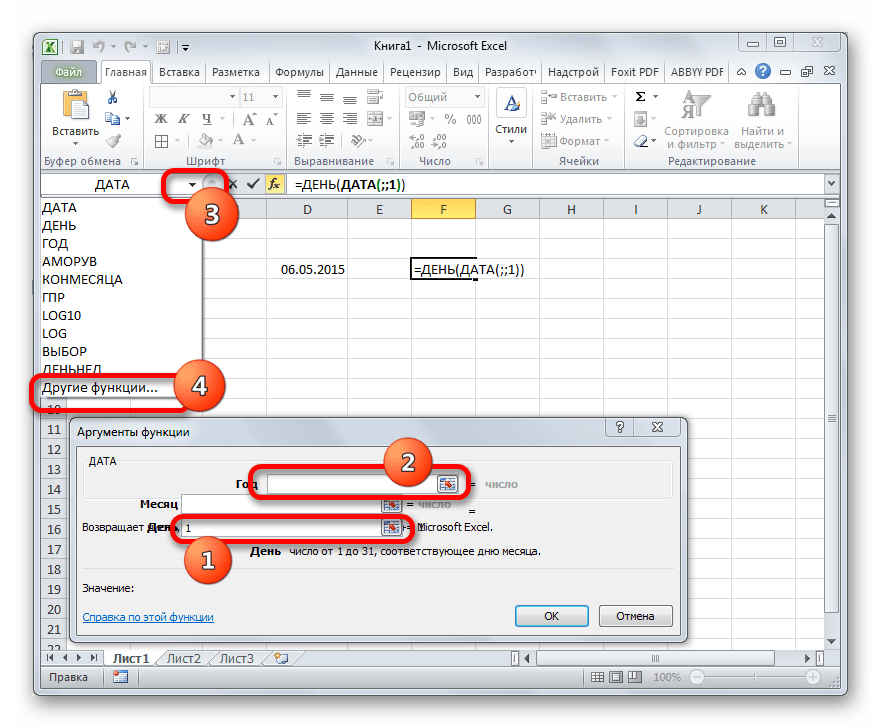 Переход к выбору функций в Microsoft Excel