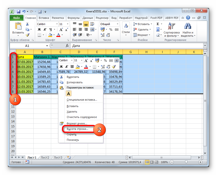 Переход в окно изменения высоты ячеек в Microsoft Excel