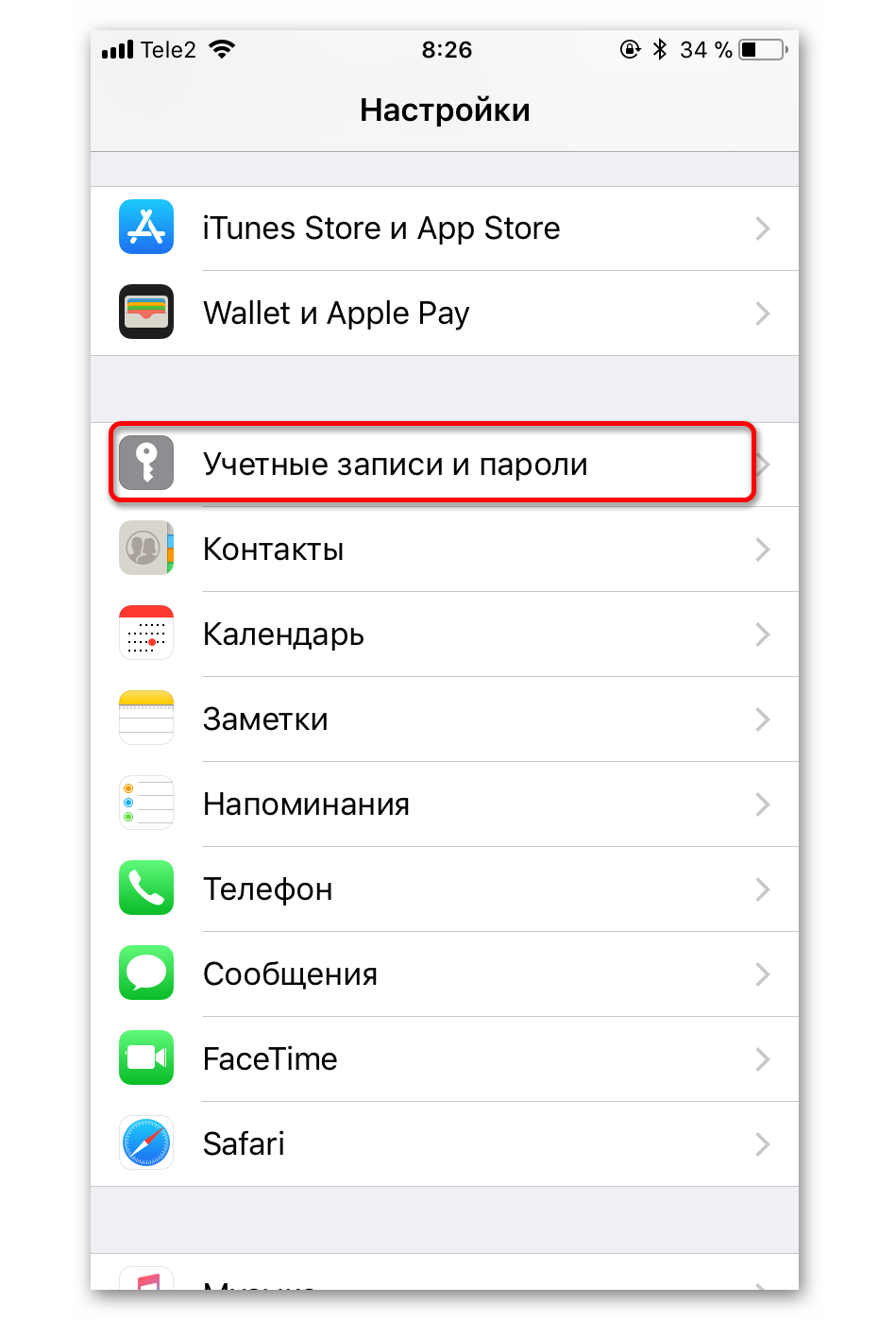 Можно ли на айфоне гугл аккаунт. Пароли и учетные записи в айфоне. Гугл аккаунт на айфоне. Учетная запись и синхронизация в айфоне. Раздел аккаунты в айфоне.