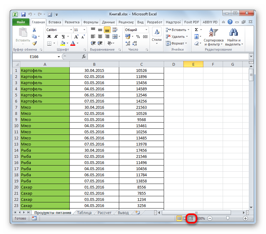 Переход в страничный режим через пиктограмму на панели состояния в Microsoft Excel
