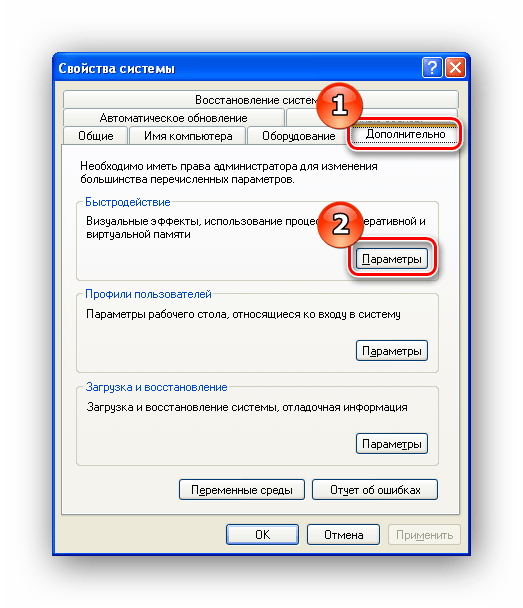 Реферат: Настройка файла подкачки для оптимизации Windows XP