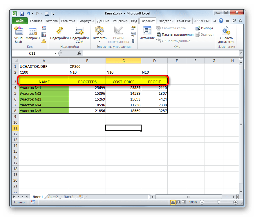 Переименования полей в Microsoft Excel