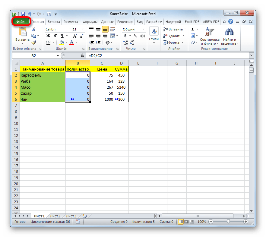 Перемещение во вкладку Файл в Microsoft Excel